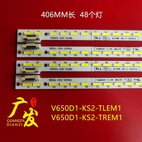 希沃TE65-DB02灯条V650D1-KS2