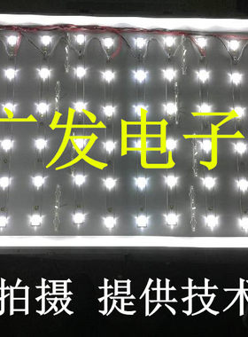 灯条LCD灯管改装LED铝基板