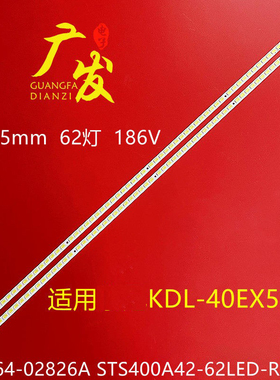 适用索尼KDL-40EX520灯条LJ64-02826A STS400A42-62LED-REV.1