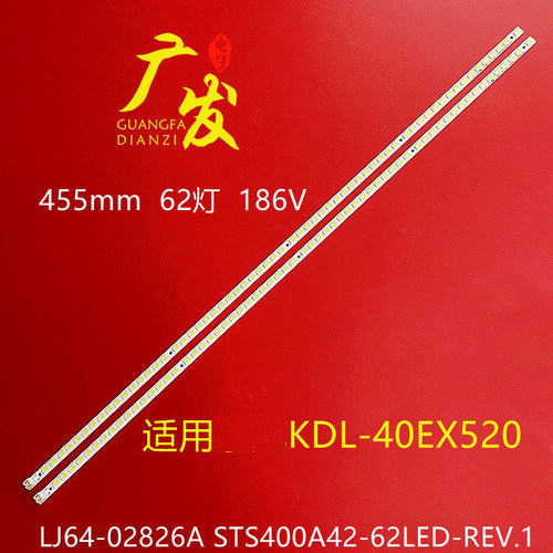 适用索尼KDL-40EX520灯条