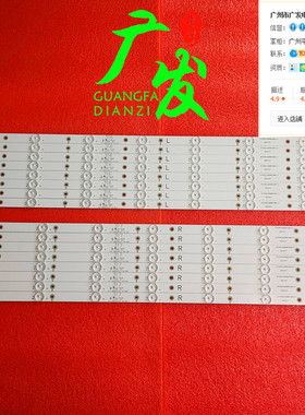 索尼KD-65X6000D KDL-65R580C灯条LB65040 V1-00 TPT650UA-QVN05