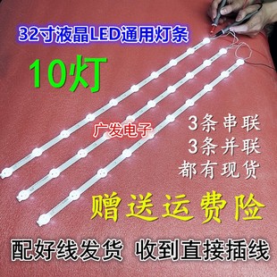 32TL1200X ZC17F 2900X灯条TF315D10L1 适用清华同方LE