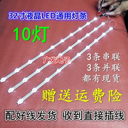 清华同方LE-32TL1200X液晶背光灯