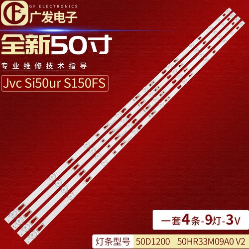 EM-50KT18A灯条RF-BD500003SR30-0901 A0 4C-LB500T-RF3灯条9灯电