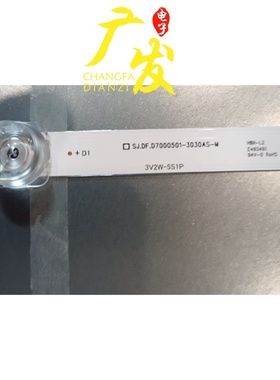 适用70寸SJ.DF.D7000501-3030AS-M灯条70DQ2 70 5X14背光灯灯带