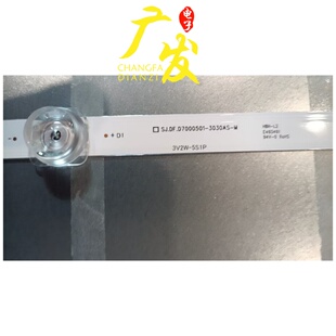 M灯条70DQ2 5X14背光灯灯带 3030AS 适用70寸SJ.DF.D7000501