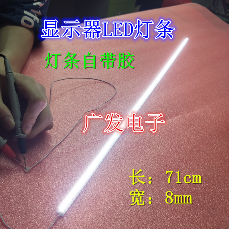 YCZH315LED12015C8BD 32寸显示屏灯条液晶电视机背光灯71CM