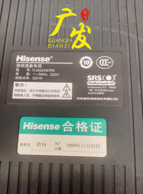 适用海信TLM42V67PK灯管 42寸老式液晶电视机LCD改装LED背光灯条