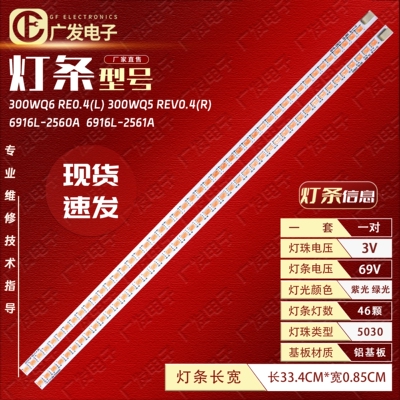 戴尔U3014LED灯条背光灯
