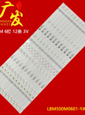 50寸EVERLIGHT LBM500M0601-YA-3(0)灯条RUNTKB698WJN1背光灯条