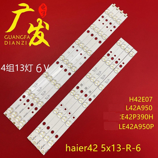 适用海尔LE42A950P灯条HAIER42 6灯条13灯85CM液 5X13
