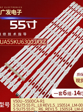 适用三星UE55MU6220灯条V5DU-550DCA-R1 550DCB UE55MU6120K背