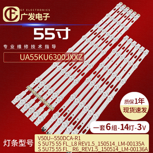00136A UA55JU6400K灯条LM41 UA55JU6000K 适用三星UA55KU6000K