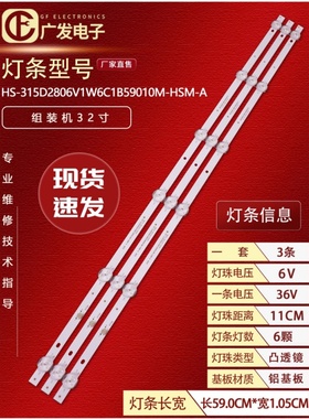 FOYE-589.2-315-1B6C-10*1.0灯条FY-0029 V1 LDM 3X6 DC37V/150mA