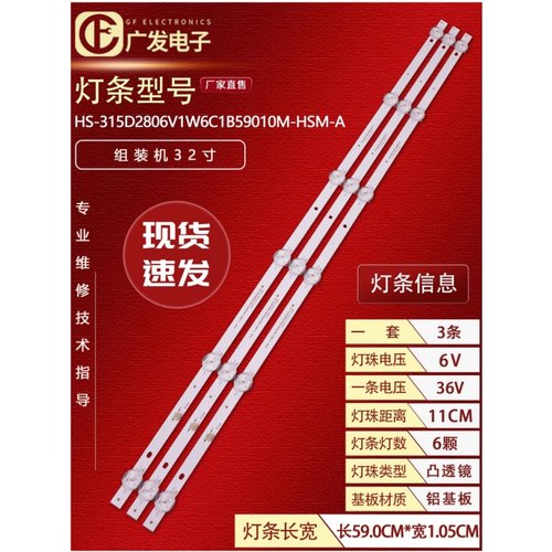 FOYE-589.2-315-1B6C-10*1.0灯条