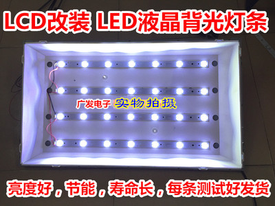 24寸LCD电视通用背光LED灯条