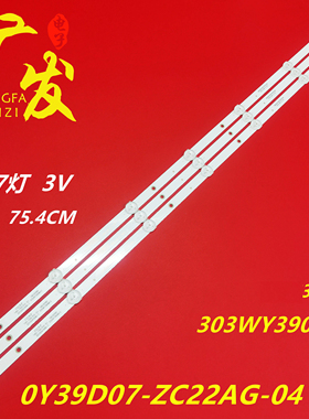 适用熊猫LE39D80灯条0Y39D07-ZC22AG-04 303WY390042 3条7灯背光