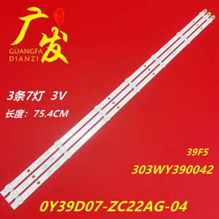 适用熊猫LE39D80灯条0Y39D07-ZC22AG-04 303WY390042 3条7灯背光