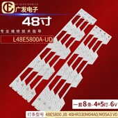 L48E5800A UD灯条48HR330M05A0 48HR330M04A0 适用TCL LB4805