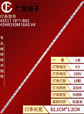 适用TCL雷鸟43S365C 43F265C灯条43S11 43HR330M18A0 V4液晶电视
