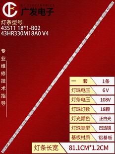 V4液晶電視 43HR330M18A0 適用TCL雷鳥43S365C 43F265C燈條43S11