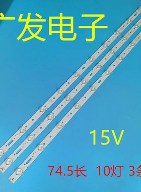 适用先科led42hd330pTV灯条
