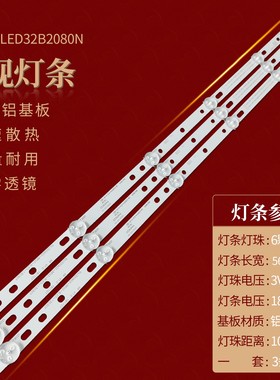 适用长虹32D7200 32D3000ID 32M1 32J1700 32J1200欧宝丽32Z80灯