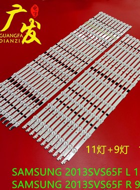 适用三星UA65F6400EJXXZ XZK AWXMV UN65F6350 UN65F6300灯条