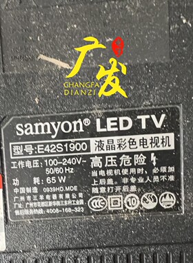 三羊E42S1900灯条HZ.D385S02-5012-DR1008液晶电视背光灯代用一套