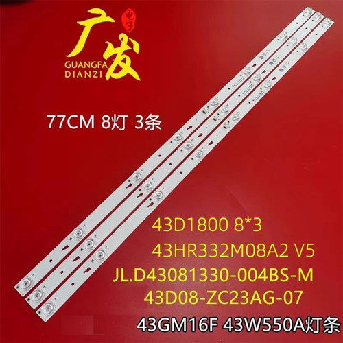 适用TCL-ODM-43D1800-3X8灯条