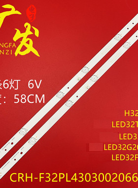 适用TCL L32F1S康佳LED32G200 32F2000C CRH-F32PL4303002066BP