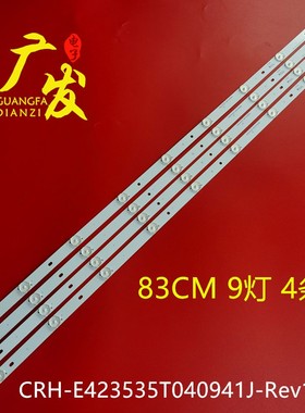 欧宝丽LED42V3灯条CRH-E423535T040941J-REV1.0N 4条9灯串联背光
