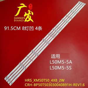 小米L50M5-5SL50M5-5A灯条