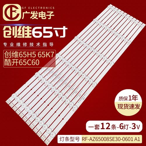 适用松下TH-65GX680C灯条RF-AZ65008SE30-0601 A1 液晶新背光灯条