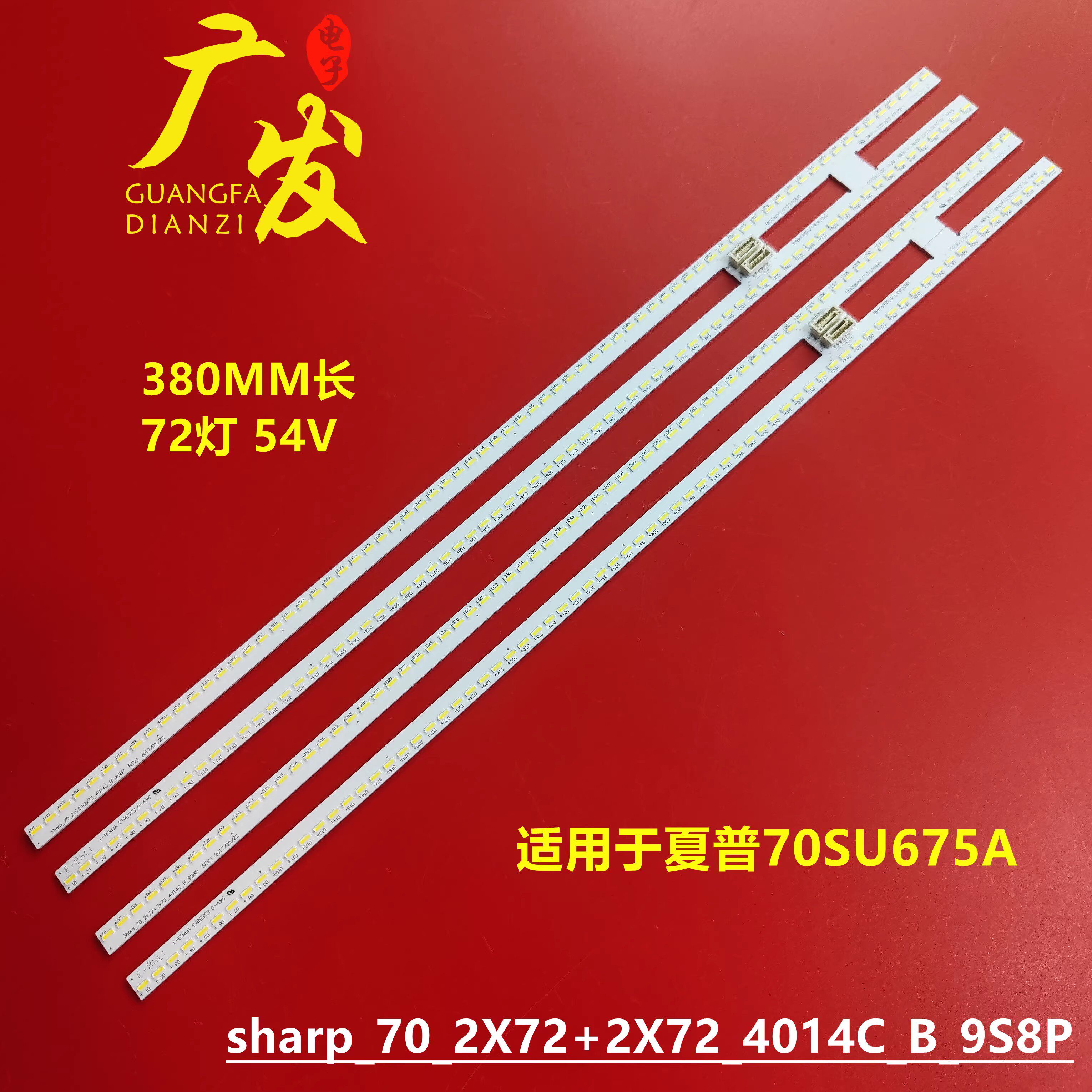 适用夏普4T-C70BK1X灯条