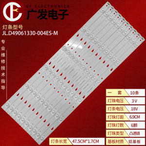 背光灯乐华49U2200灯条