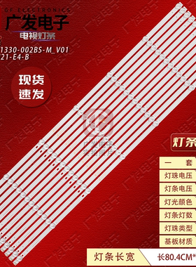 适用海尔75U2 LU75G61(PRO)灯条LB-C750U20-E3-D LB-C750U21-E4-B