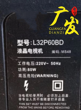 适用TCL L32P60BD灯管 32寸老式液晶电视机LCD改装LED背光灯条套