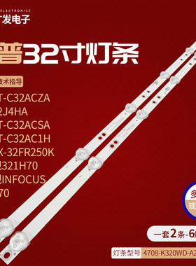 适用夏普2T-C32ACZA灯条4708-K320WD-A2113N11 01 K320WDX A2