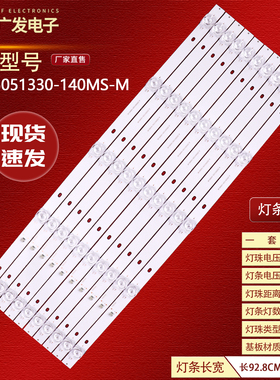 适用创维55UTV灯条JL.D55051330-140MS-M屏55UTVXX-H000142电视机