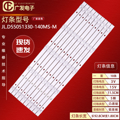 适用创维55UTV灯条液晶电视机