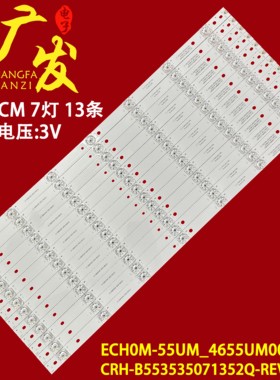 适用海尔LS55A61 LS55AL88G31灯条CRH-B553535071352Q-REV1.3灯条