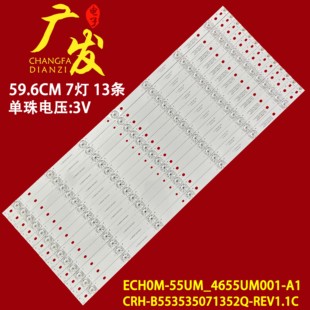 适用海尔LS55A61 LS55AL88G31灯条CRH-B553535071352Q-REV1.3灯条