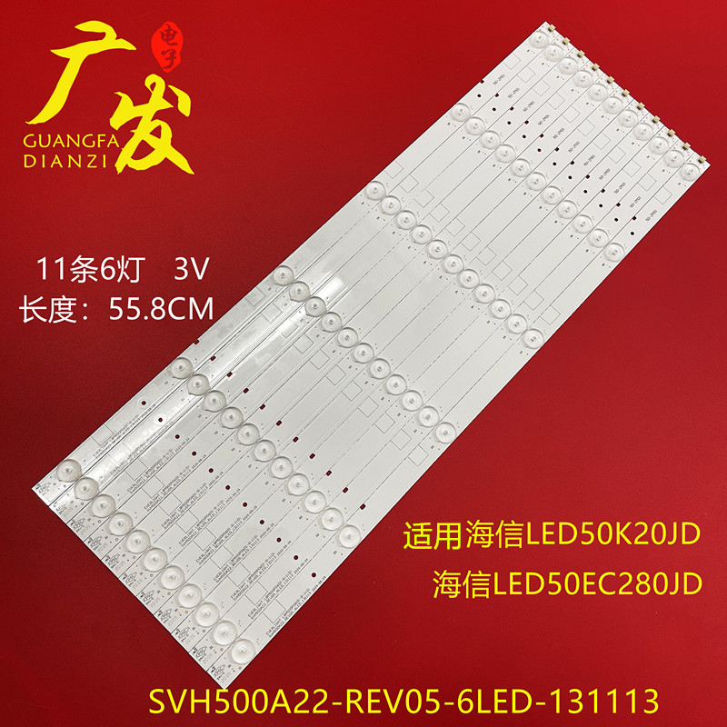 适用海信LED50K20JD LED50EC280JD灯条SVH500A22_REV04_6LED_1307-封面