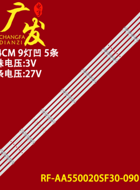 适用康佳55E8 55X5 PRO灯条RF-AA550021SF30-0901 A1背光灯电视机