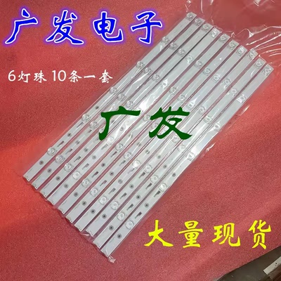 适用暴风LT55C5灯条统帅T55FUK灯条JL.D55061330-004AS-M