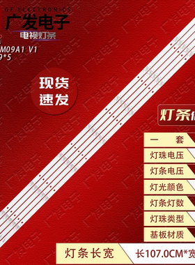 适用联通5D551 AKF灯条55HR332M09A1 V1背光灯550D22 9*5电视机
