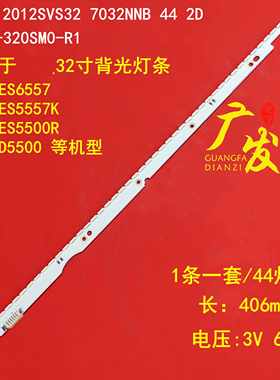 适用三星UA32D5500 UA32ES5500R UE32ES5557K UE32ES6657背光灯条
