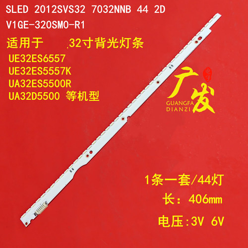 三星UA32D5500UA32ES5500R灯条
