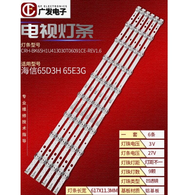 HZ39E35A灯条APT-HXLB18007